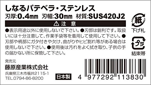 Amazon | SK11(エスケー11) しなるパテベラ ステンレス 0.4mm厚 30mm